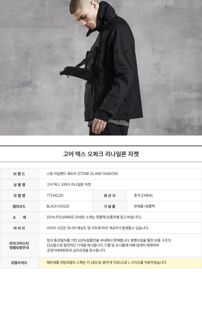 STONE ISLAND Shadow Project GORE-TEX Nylon Jacket 771941220 V0029