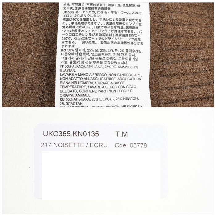 AMI Brown Alpaca Knit Cardigan