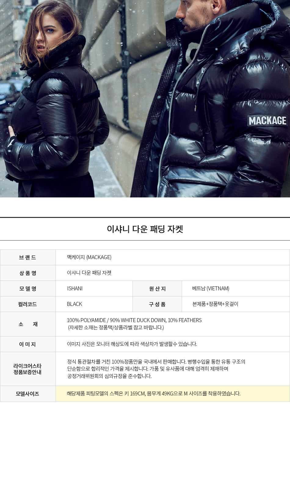 Mackage ISHANI Down Puffer Jacket for Women