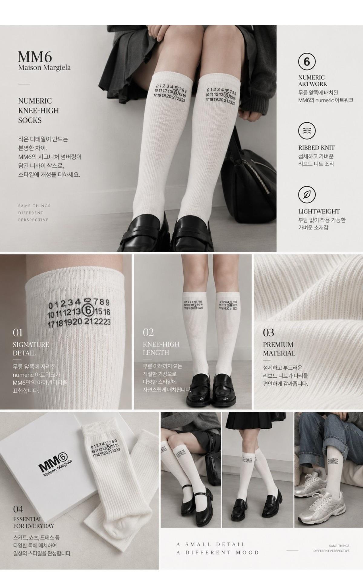 MM6 Jacquard Logo Over-the-Knee Socks White