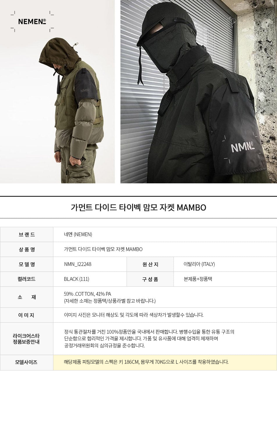 NemeN Men's Garment-Dyed Tyvek Jacket NMN I22248 111