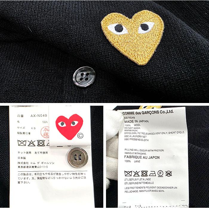 Comme des Garcons Gold Heart Patch Black Wool Cardigan