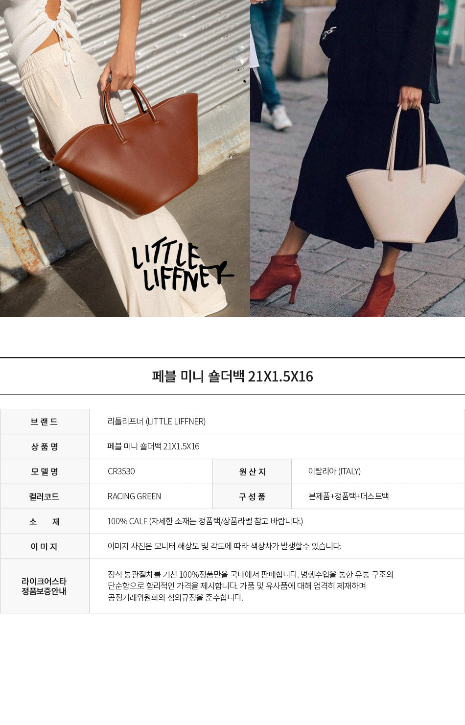LITTLE LIFFNER Pebble Mini Shoulder Bag Racing Green CR3530
