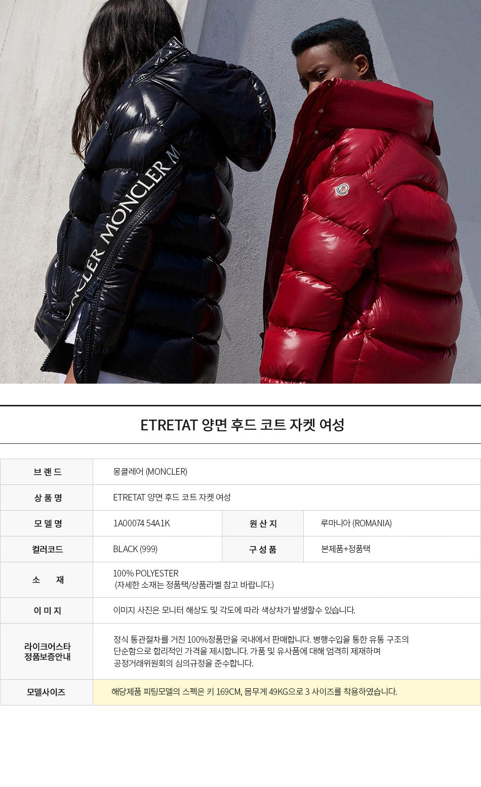 Moncler Women's Reversible Hooded Jacket 1A00074 54A1K 999