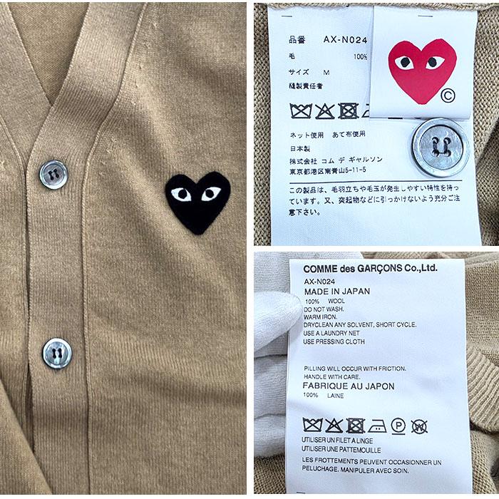 Comme des Garcons Beige V-Neck Cardigan Black Patch Knit for Men