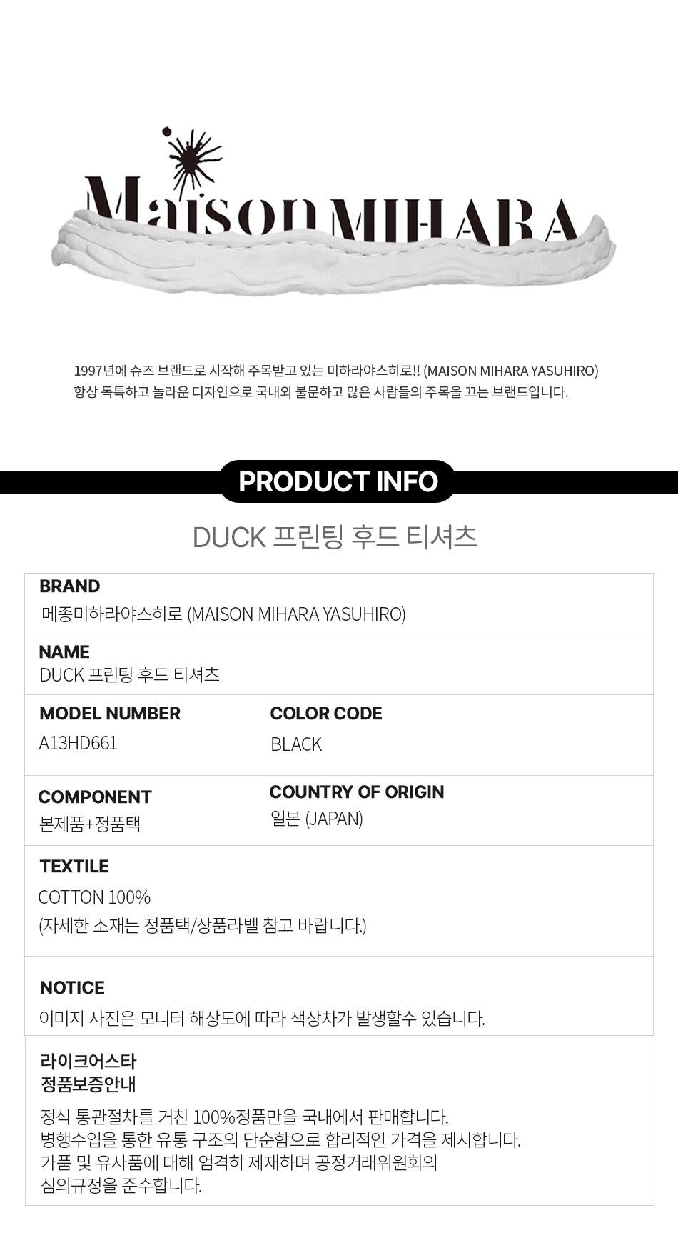 Maison Mihara Yasuhiro Black DUCK Print Hoodie Sweater for Men