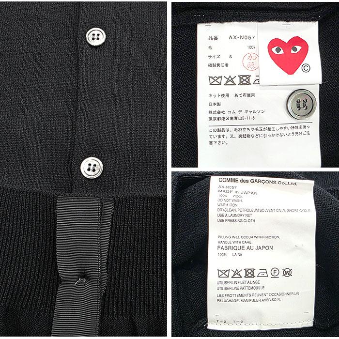 Comme des Garcons Black Double Heart Cardigan Women’s Knit