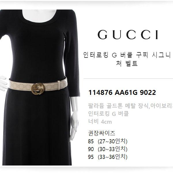 GUCCI Ivory Signature GG Buckle Leather Belt 114876 114984