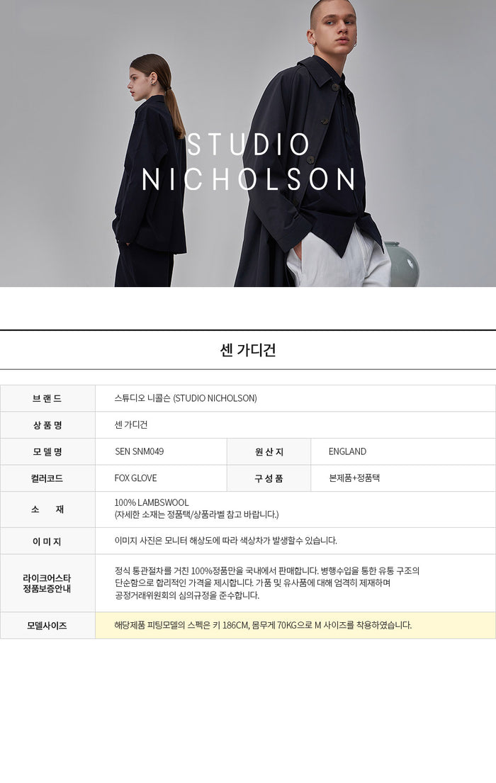 STUDIO NICHOLSON Men's Foxglove Knit Cardigan SNM049