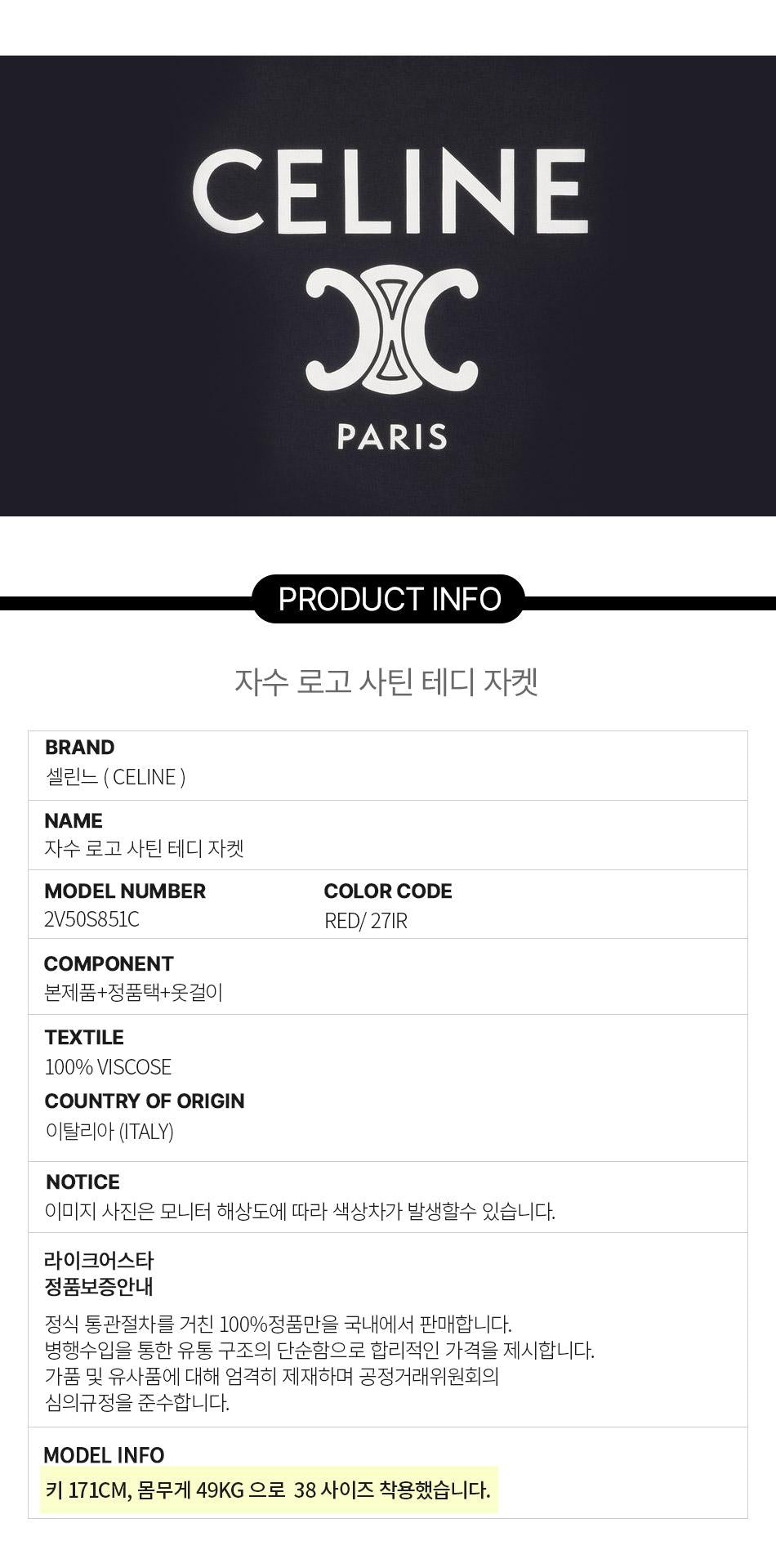 CELINE Embroidered Logo Satin Teddy Bomber Jacket