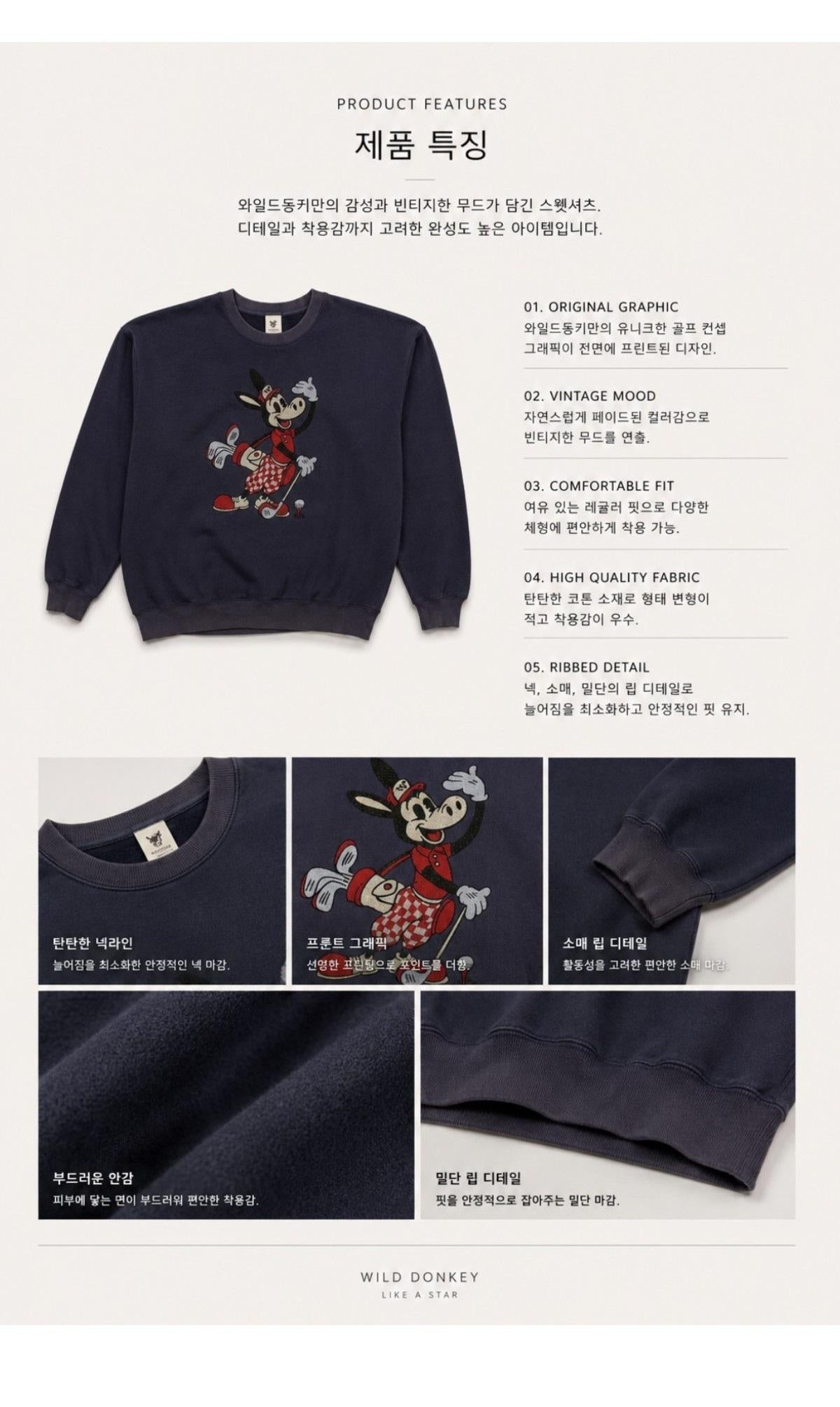 Wild Donkey Deep Navy Blue Steam Golf Crewneck Sweatshirt Unisex