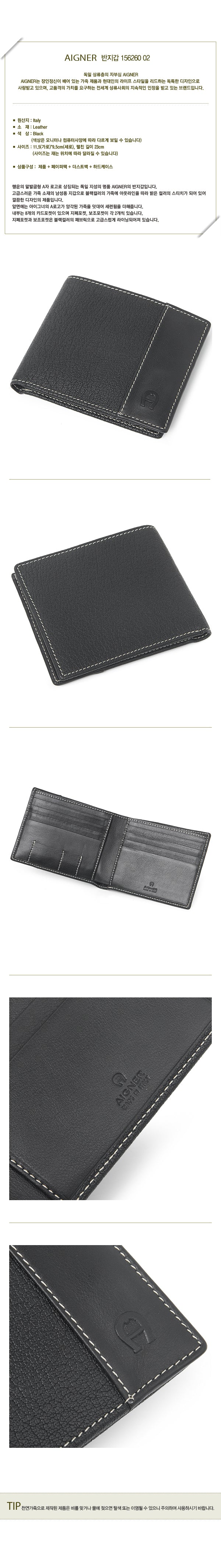 Aigner Men’s Leather Bifold Wallet 156260 02